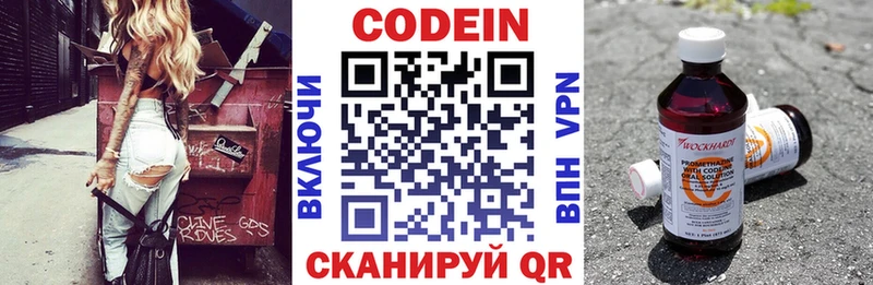 Codein Purple Drank  mega как войти  Александровск 