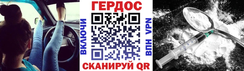 Героин Heroin  Александровск 