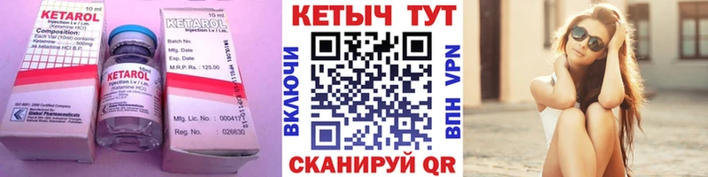 Кетамин ketamine  Александровск 