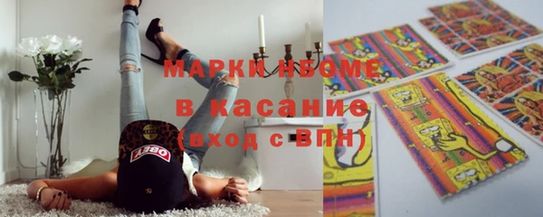 мяу мяу кристалл Новозыбков