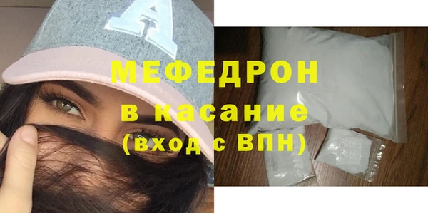 мяу мяу кристалл Новозыбков