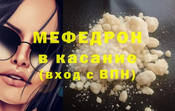 мяу мяу кристалл Новозыбков