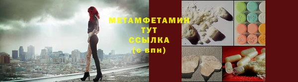 мяу мяу кристалл Новозыбков