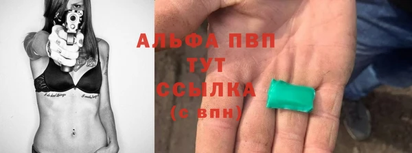 мяу мяу кристалл Новозыбков