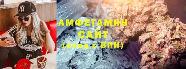 мяу мяу кристалл Новозыбков