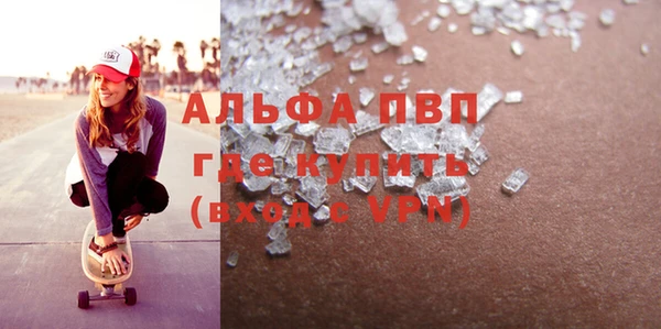 мяу мяу кристалл Новозыбков