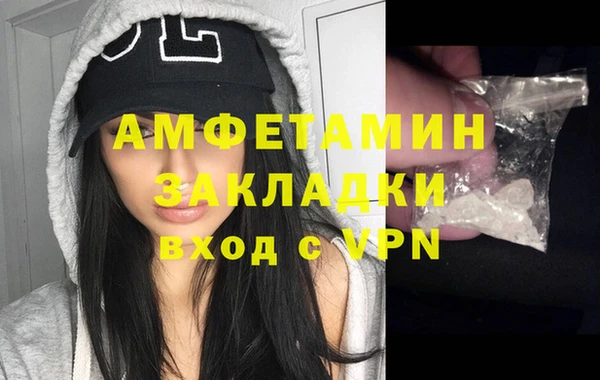 мяу мяу кристалл Новозыбков