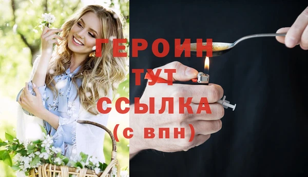 мяу мяу кристалл Новозыбков