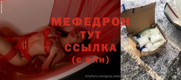 мяу мяу кристалл Новозыбков