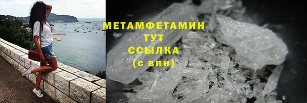 мяу мяу кристалл Новозыбков