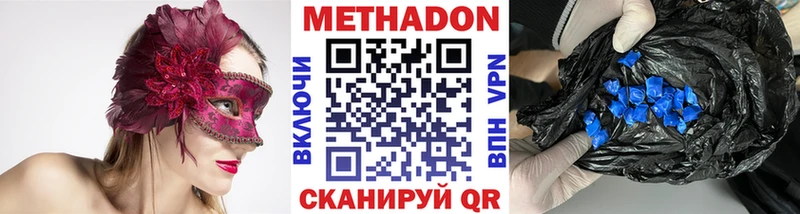 что такое наркотик  Александровск  Метадон кристалл 
