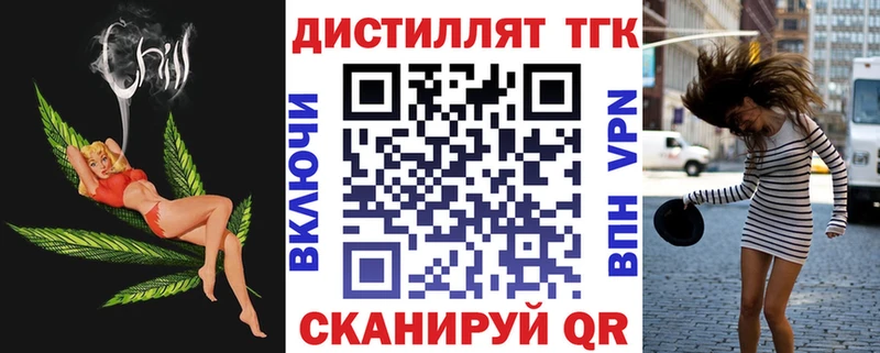 купить закладку  Александровск  Дистиллят ТГК вейп 